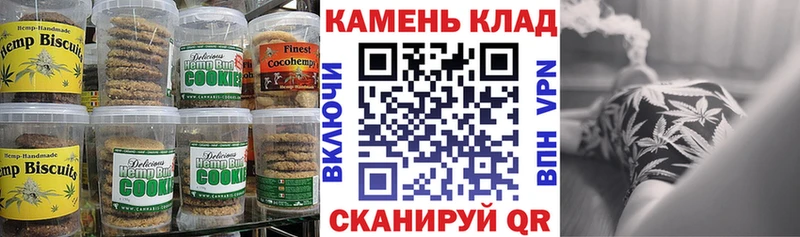 дарнет шоп  Белинский  Canna-Cookies марихуана 
