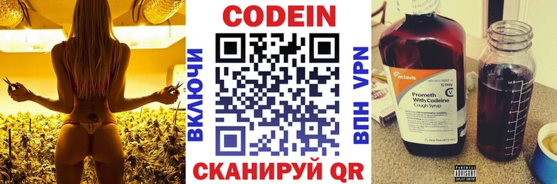 Codein напиток Lean (лин) купить наркотики сайты Белинский