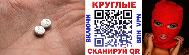 Ecstasy Cube  Белинский 