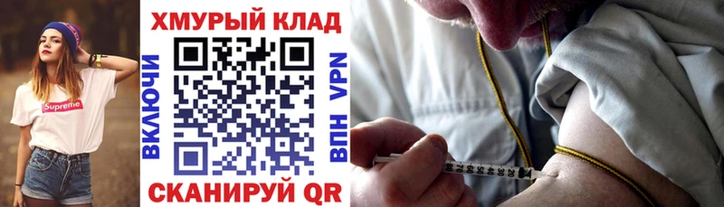 ГЕРОИН герыч как найти закладки Белинский