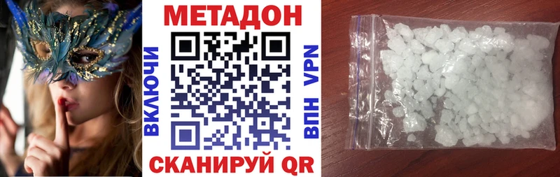 МЕТАДОН VHQ  хочу   Белинский 
